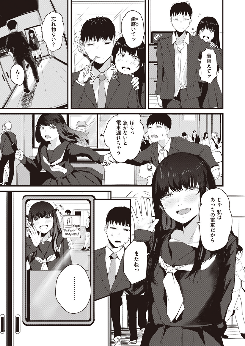 COMIC快楽天 2023年09月号 13 ページ目