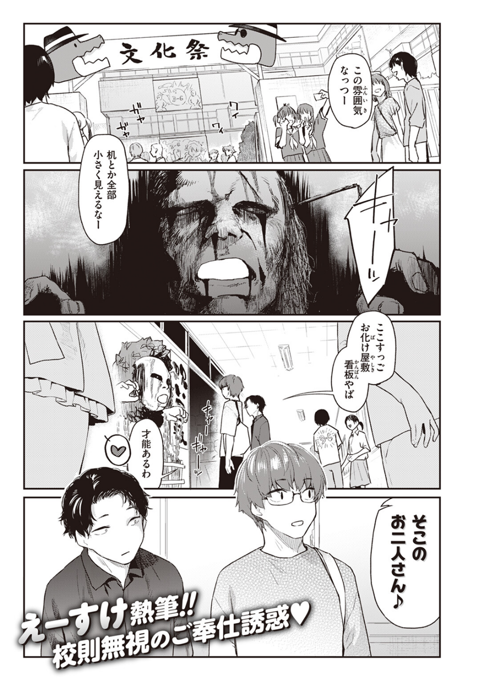 COMIC快楽天 2023年09月号 15 ページ目