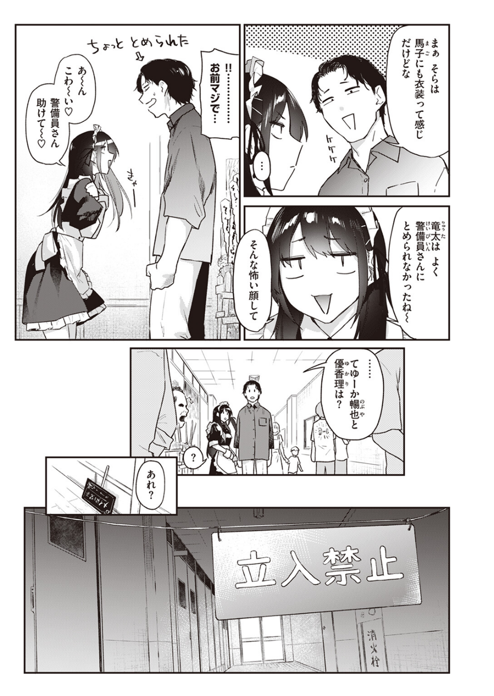 COMIC快楽天 2023年09月号 17 ページ目