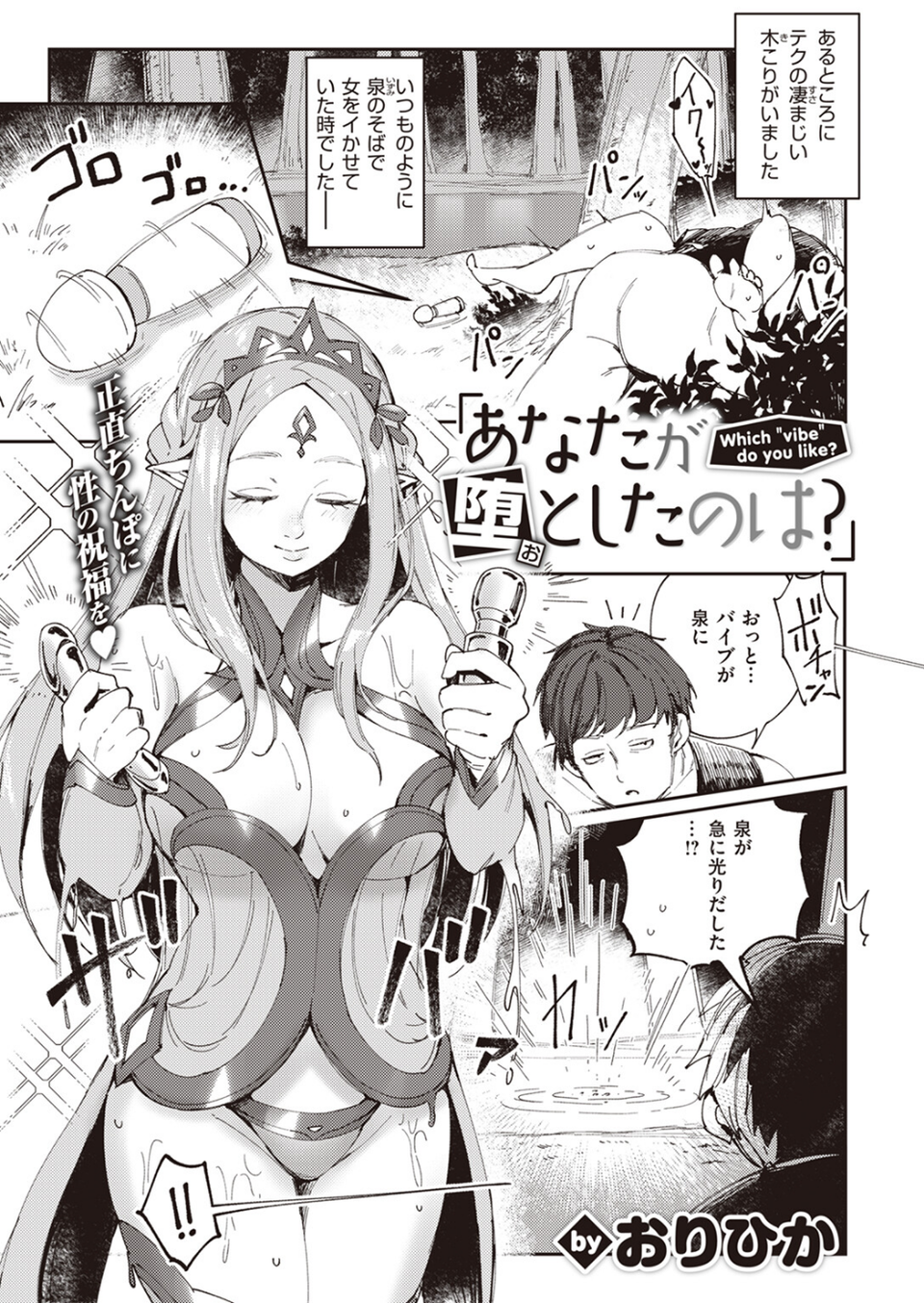 COMIC快楽天 2023年09月号 43 ページ目