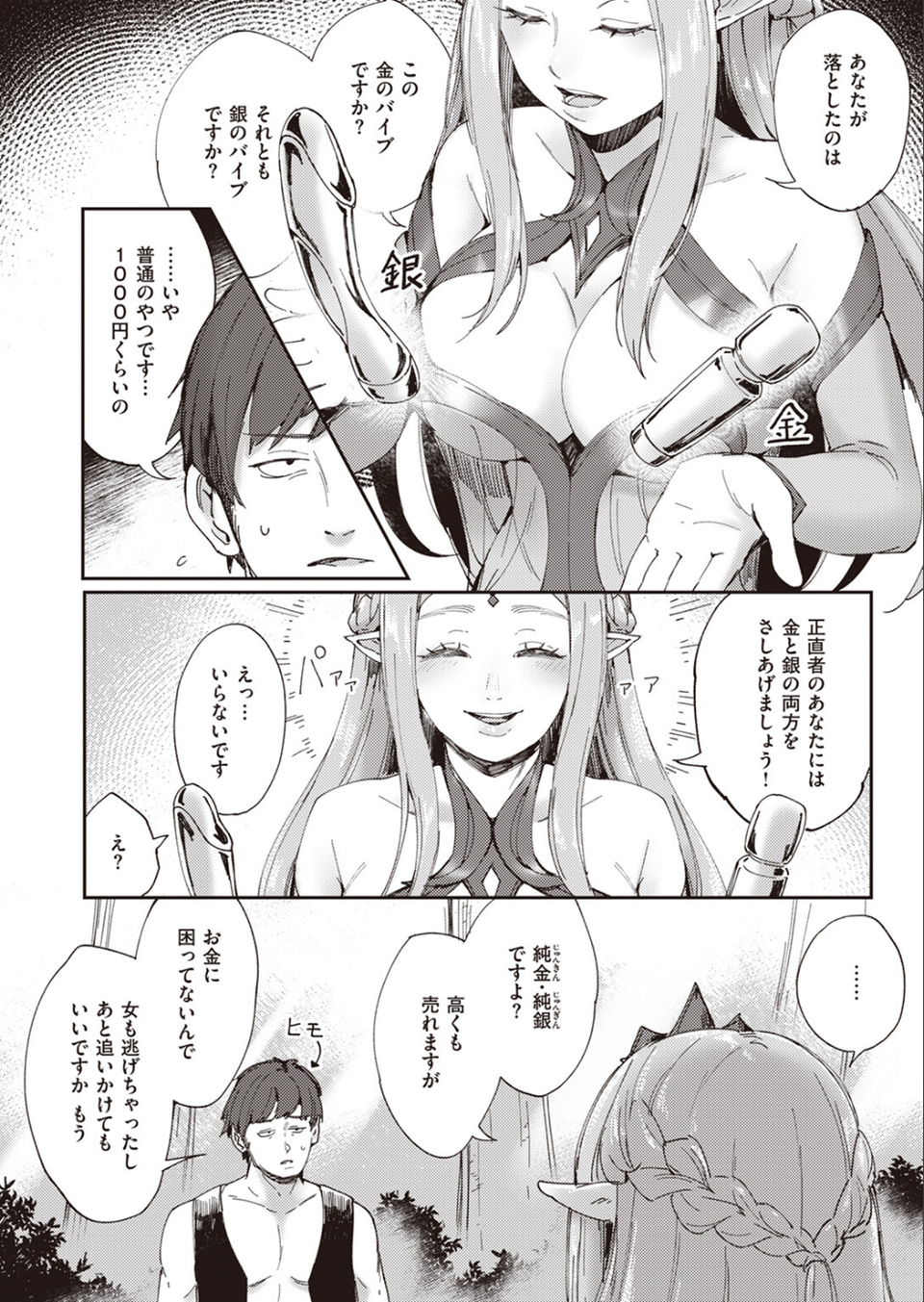 COMIC快楽天 2023年09月号 44 ページ目