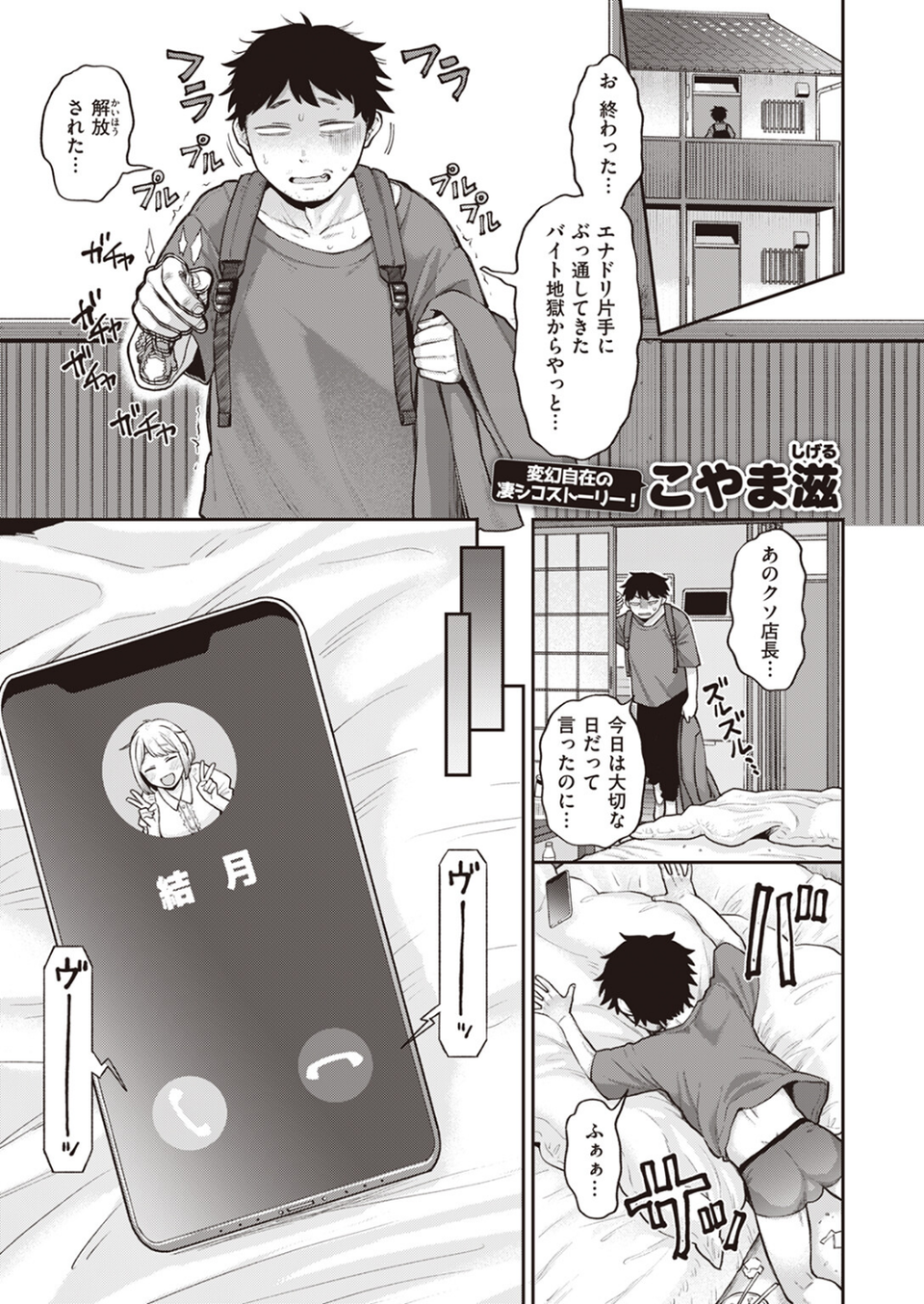 COMIC快楽天 2023年09月号 55 ページ目
