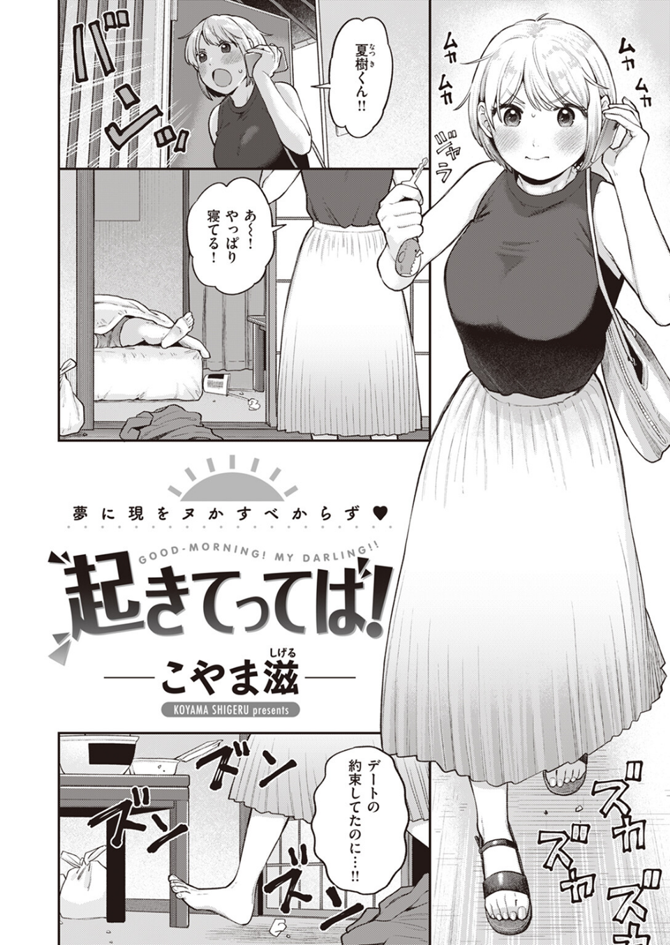 COMIC快楽天 2023年09月号 56 ページ目