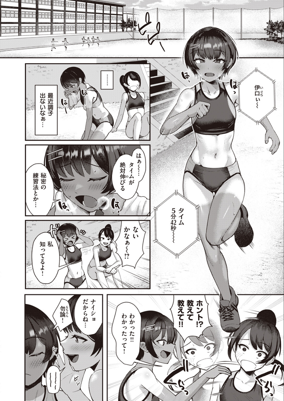 COMIC快楽天 2023年09月号 60 ページ目