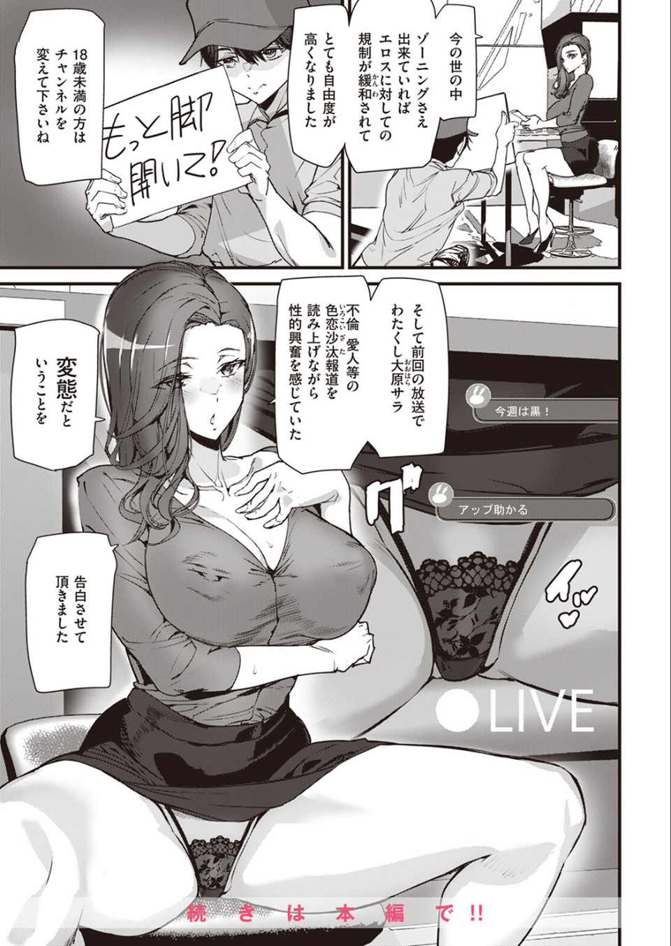 COMIC快楽天 2023年09月号 65 ページ目