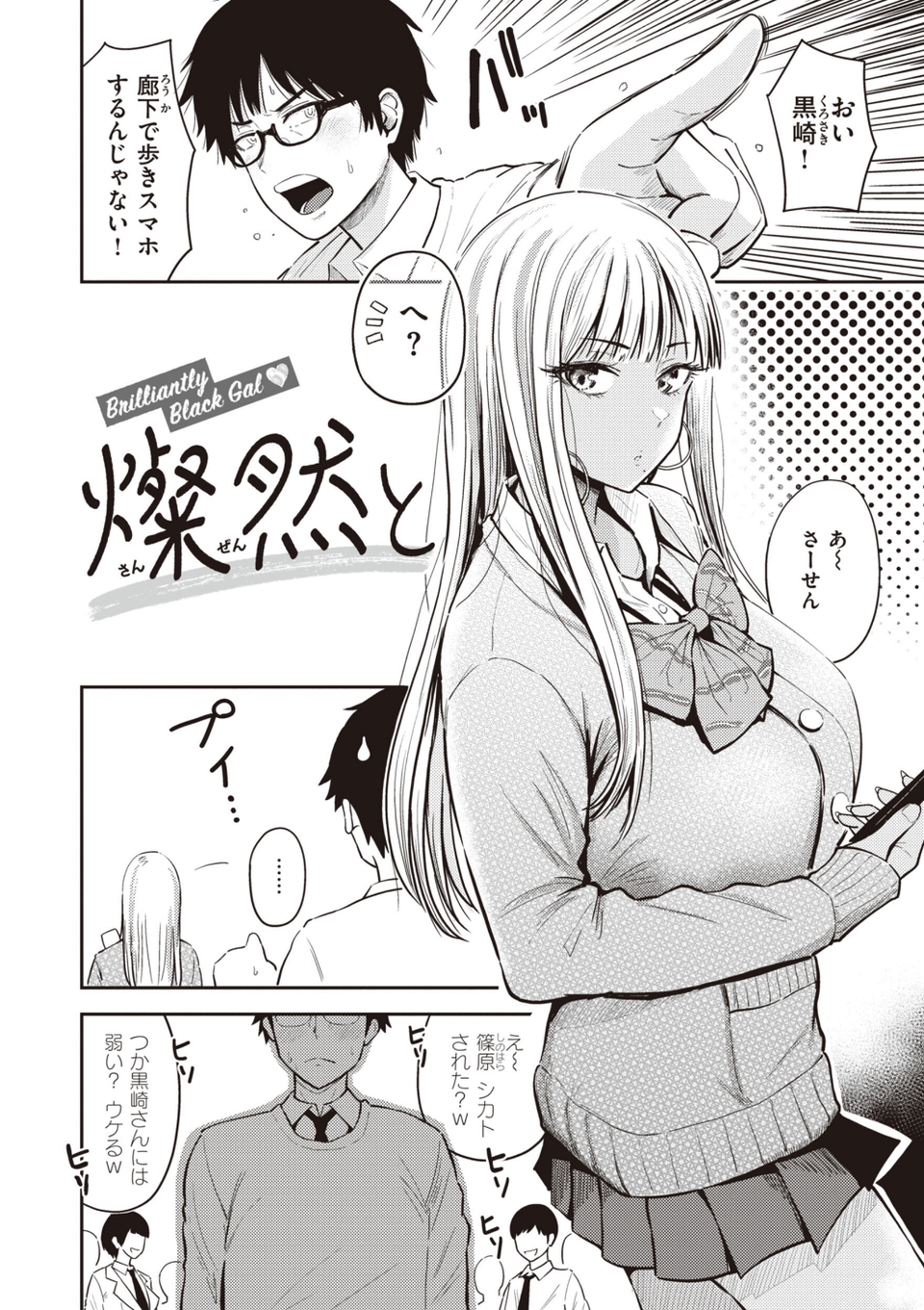 シコれすぎぃ! 12 ページ目