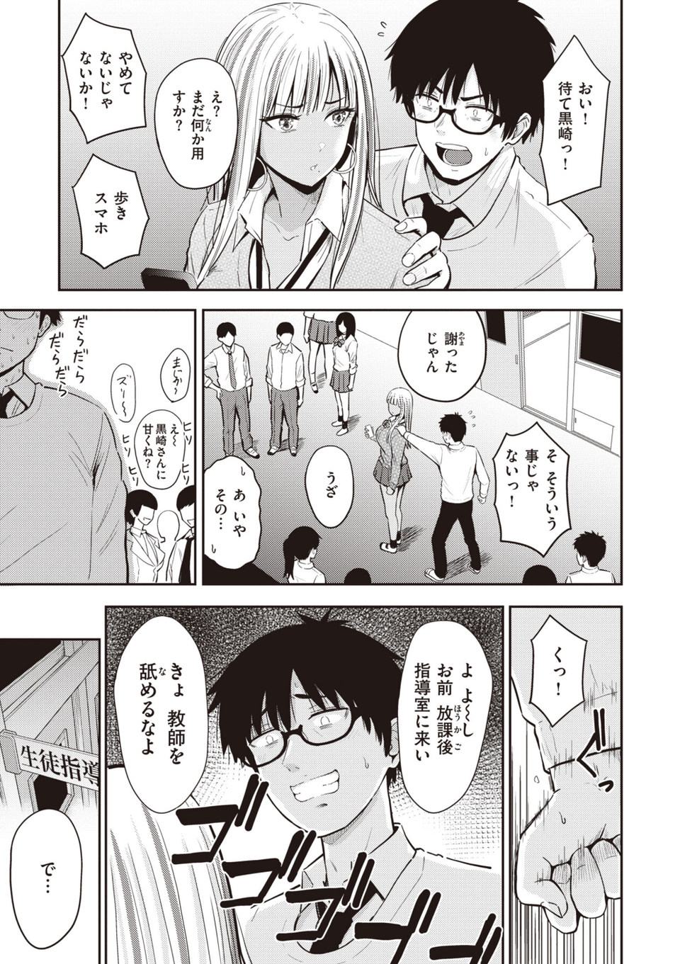 シコれすぎぃ! 13 ページ目