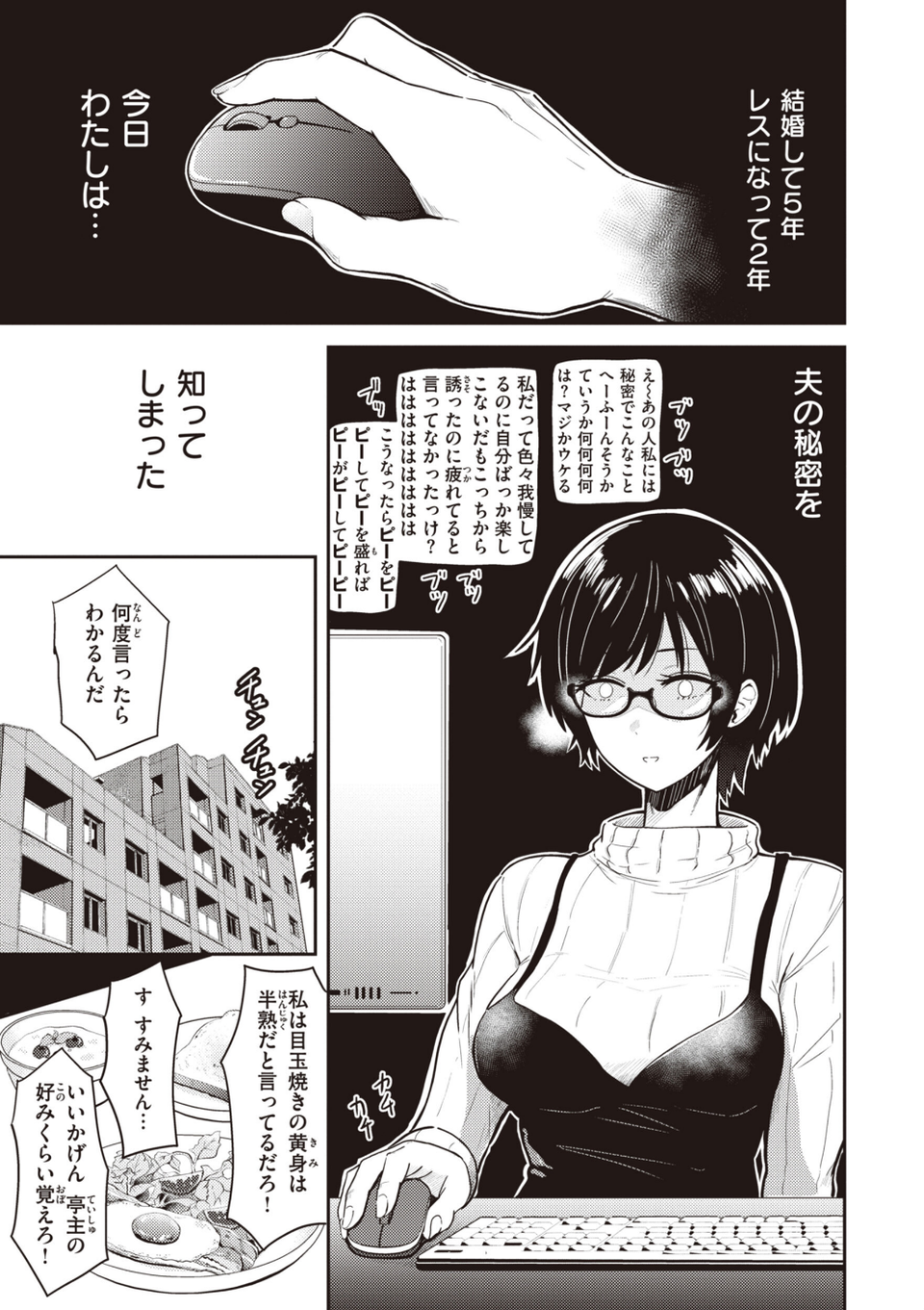 シコれすぎぃ! 15 ページ目