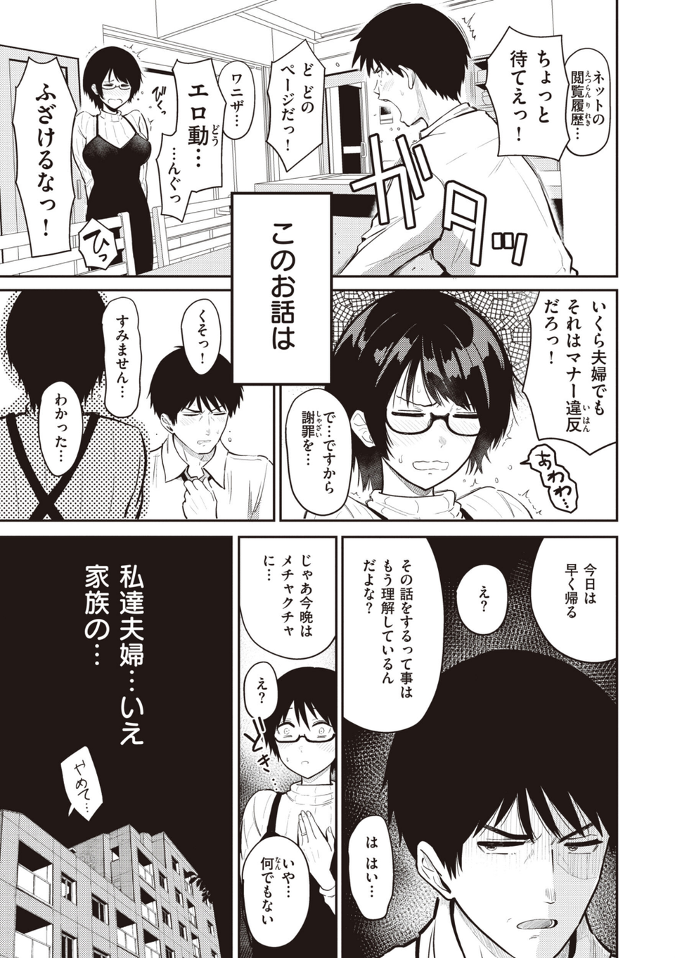 シコれすぎぃ! 17 ページ目