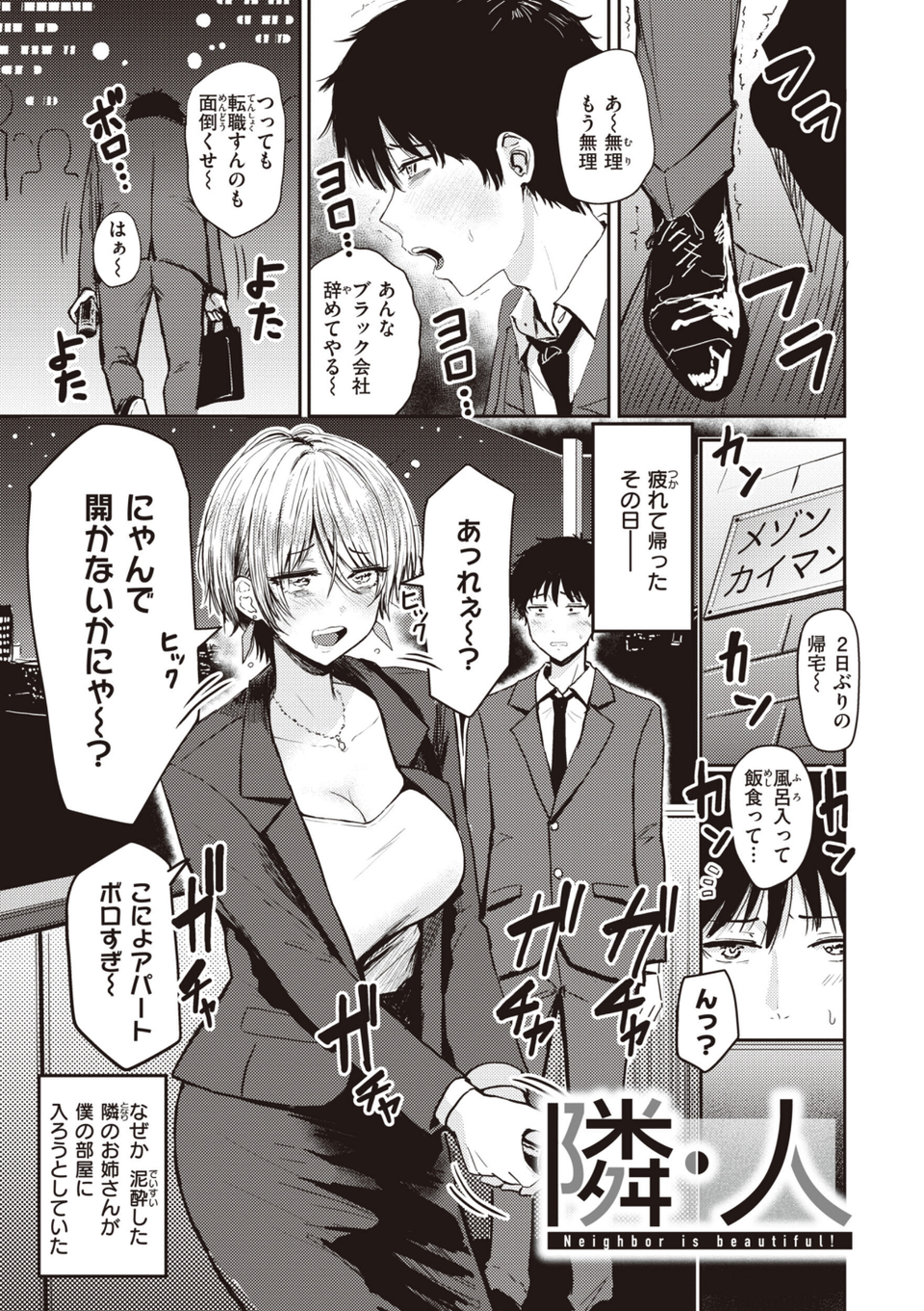 シコれすぎぃ! 19 ページ目