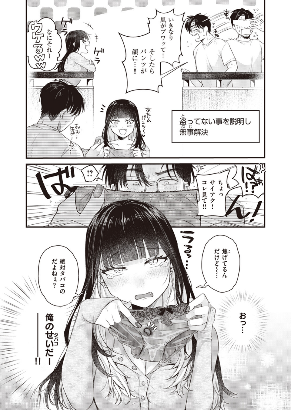 COMIC快楽天ビースト 2023年09月号 6 ページ目