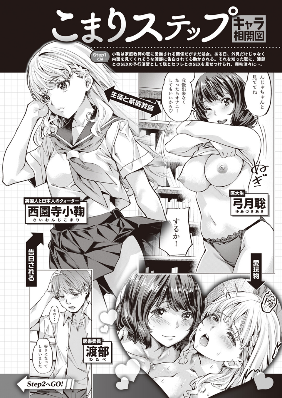 COMIC快楽天ビースト 2023年09月号 24 ページ目