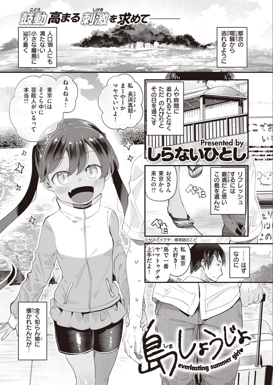 COMIC快楽天ビースト 2023年09月号 31 ページ目