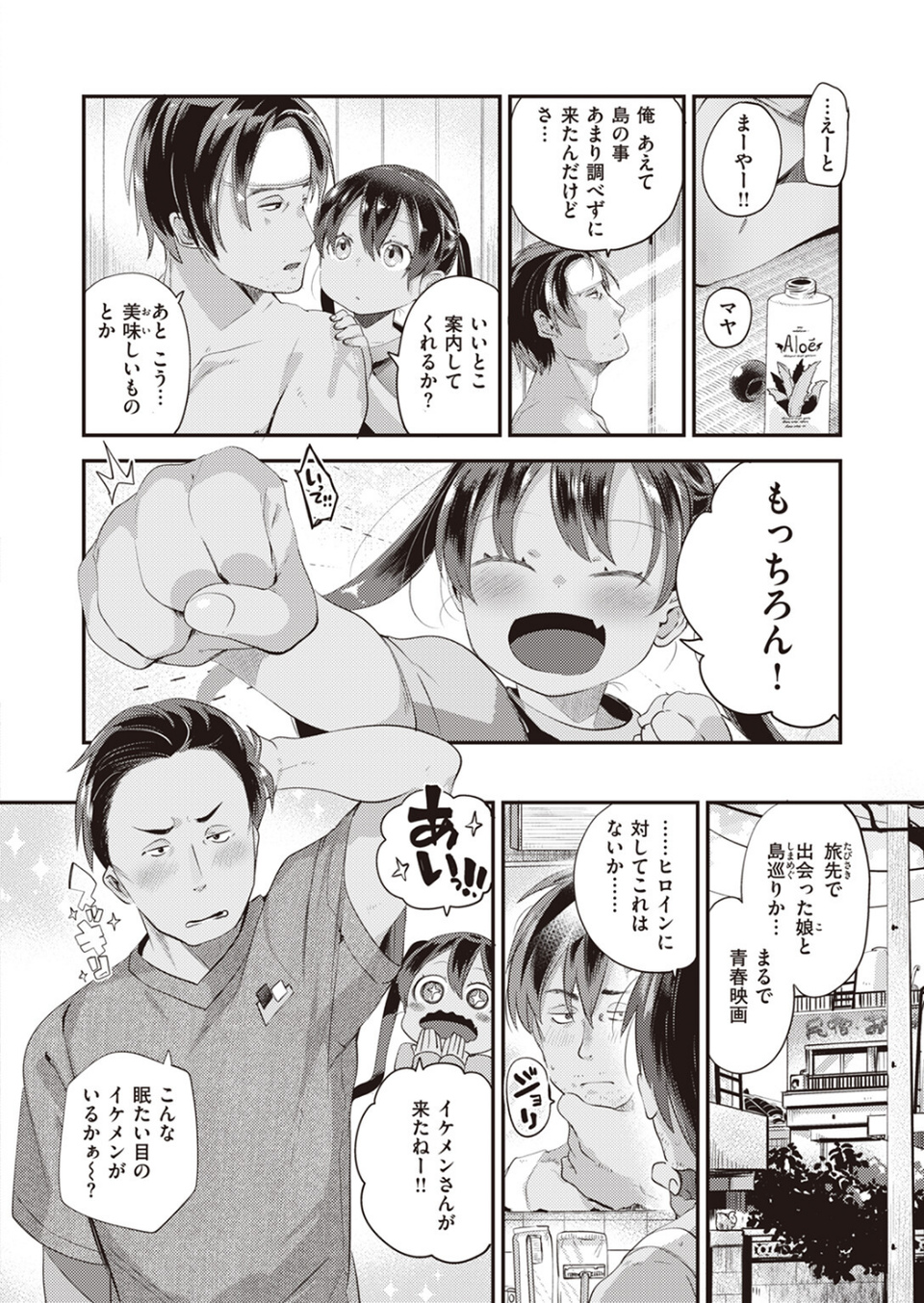 COMIC快楽天ビースト 2023年09月号 34 ページ目