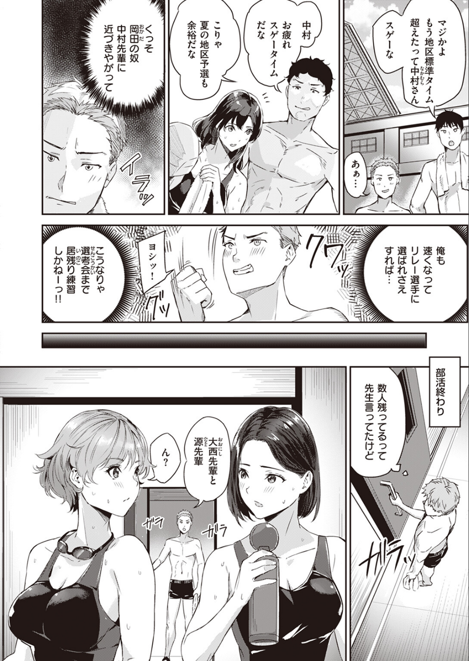 COMIC快楽天ビースト 2023年09月号 44 ページ目
