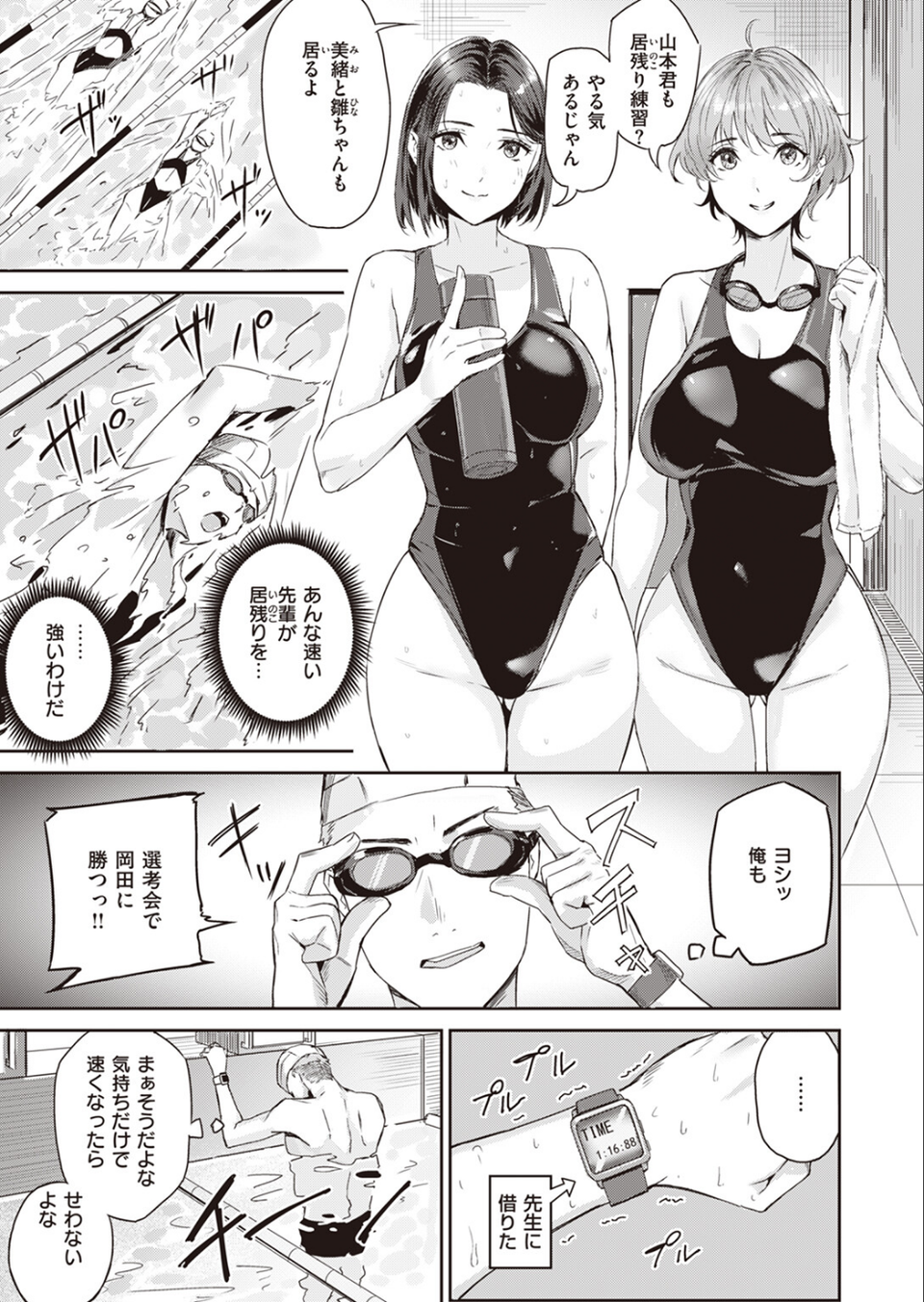 COMIC快楽天ビースト 2023年09月号 45 ページ目