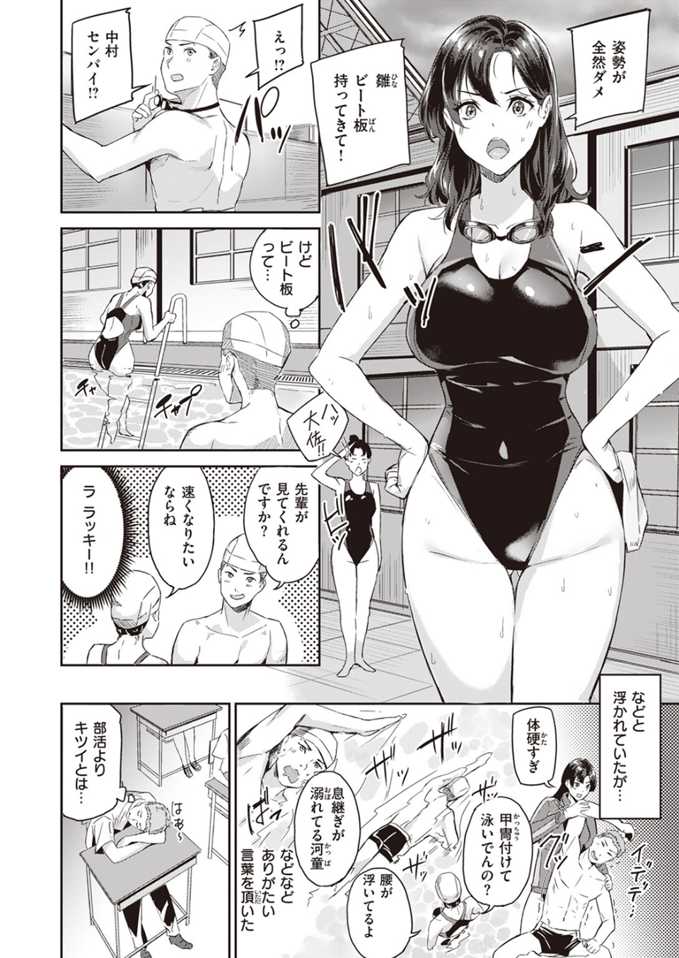 COMIC快楽天ビースト 2023年09月号 46 ページ目