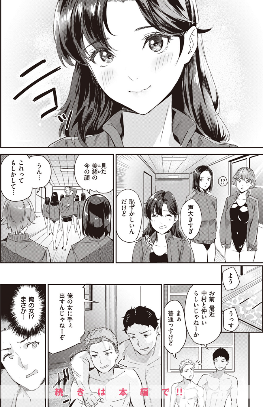 COMIC快楽天ビースト 2023年09月号 48 ページ目