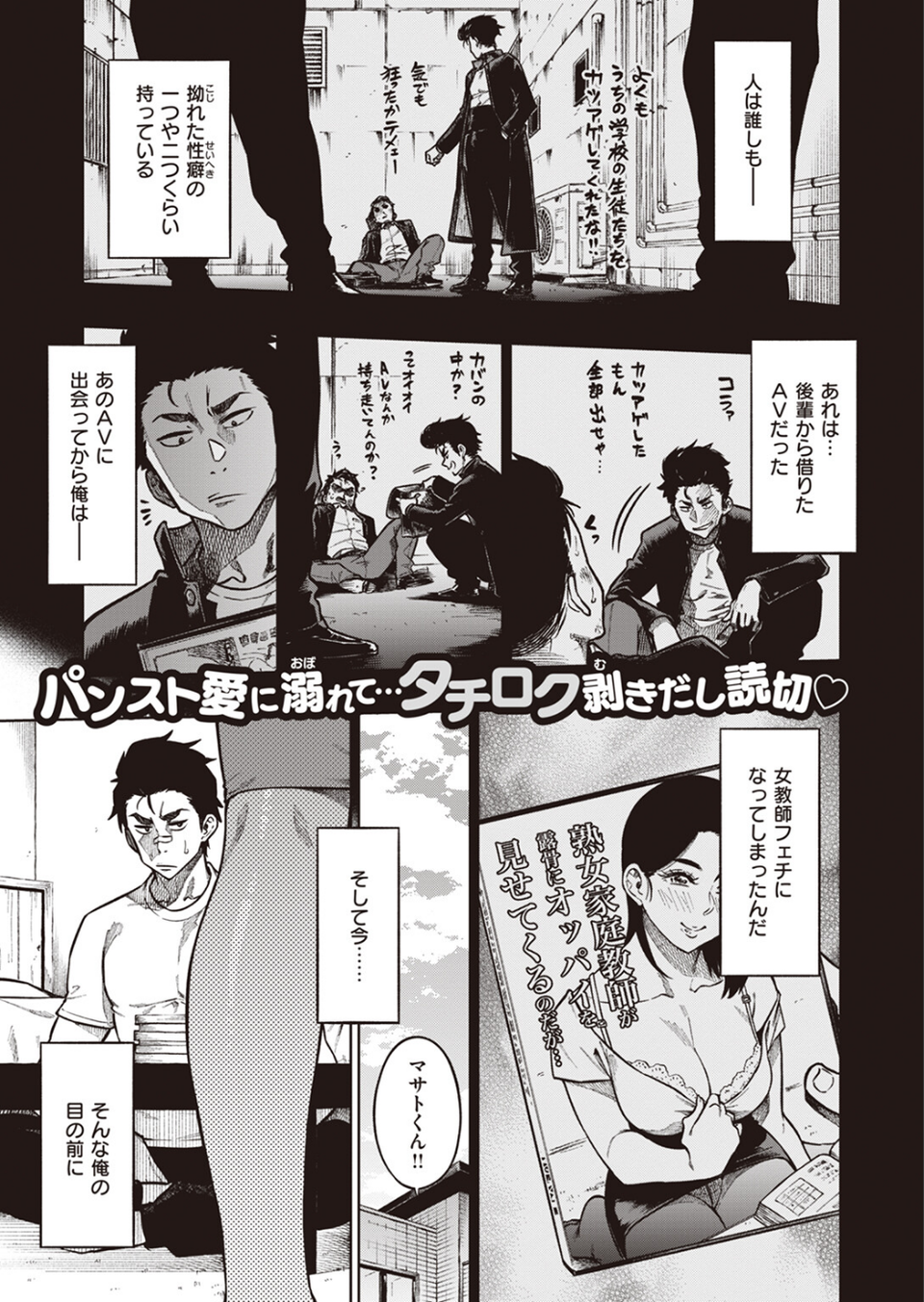 COMIC快楽天ビースト 2023年09月号 49 ページ目