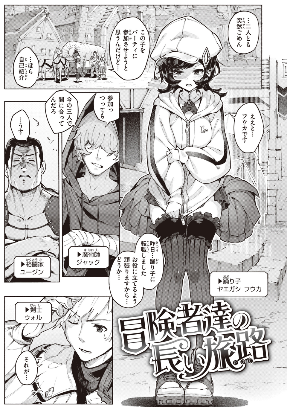 ヤリこみサーガ〜異世界性活記〜 13 ページ目