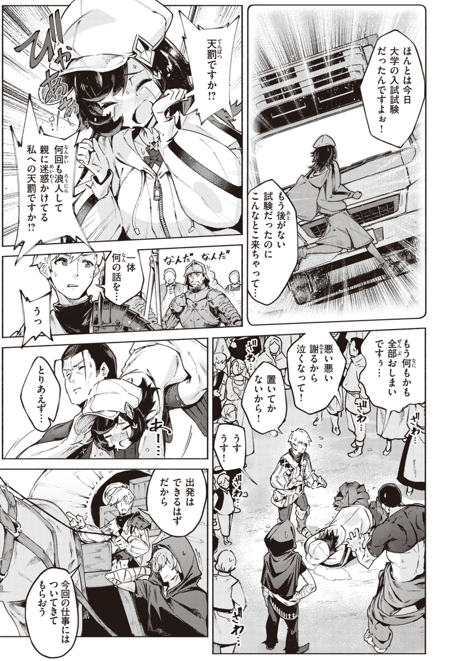 ヤリこみサーガ〜異世界性活記〜 15 ページ目