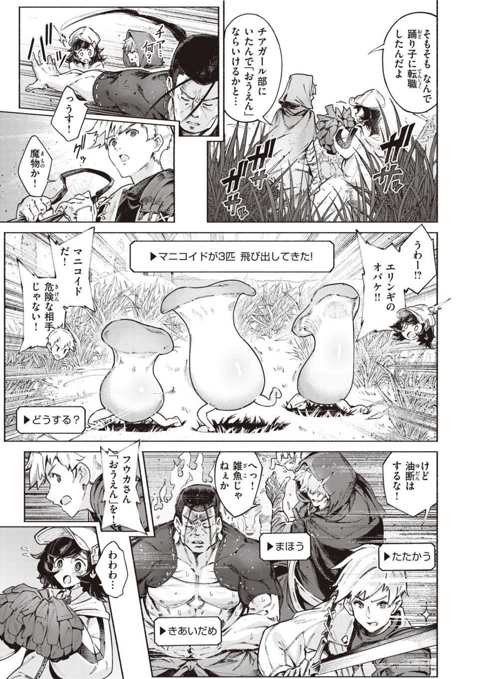 ヤリこみサーガ〜異世界性活記〜 17 ページ目