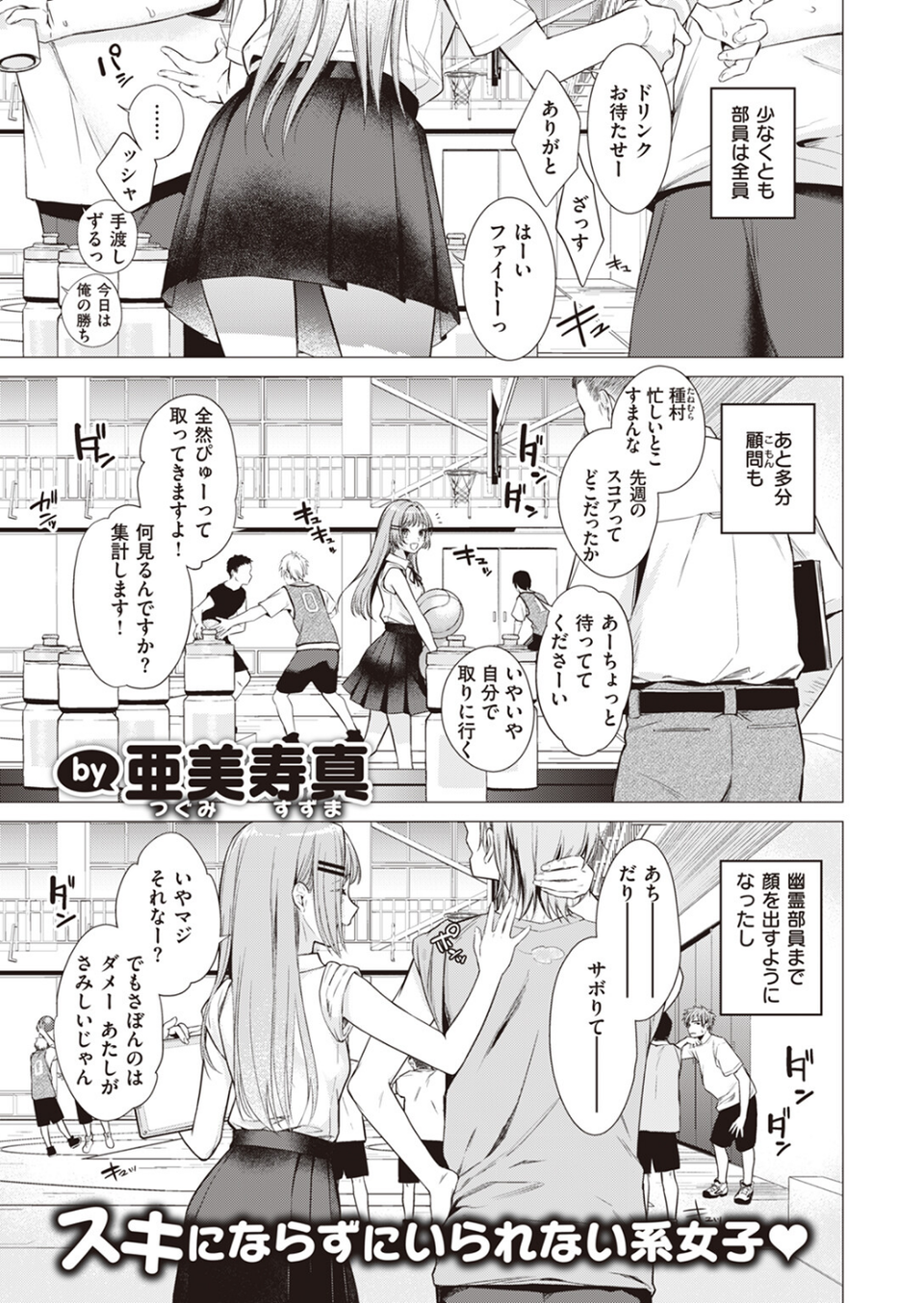 COMIC快楽天 2023年10月号 3 ページ目