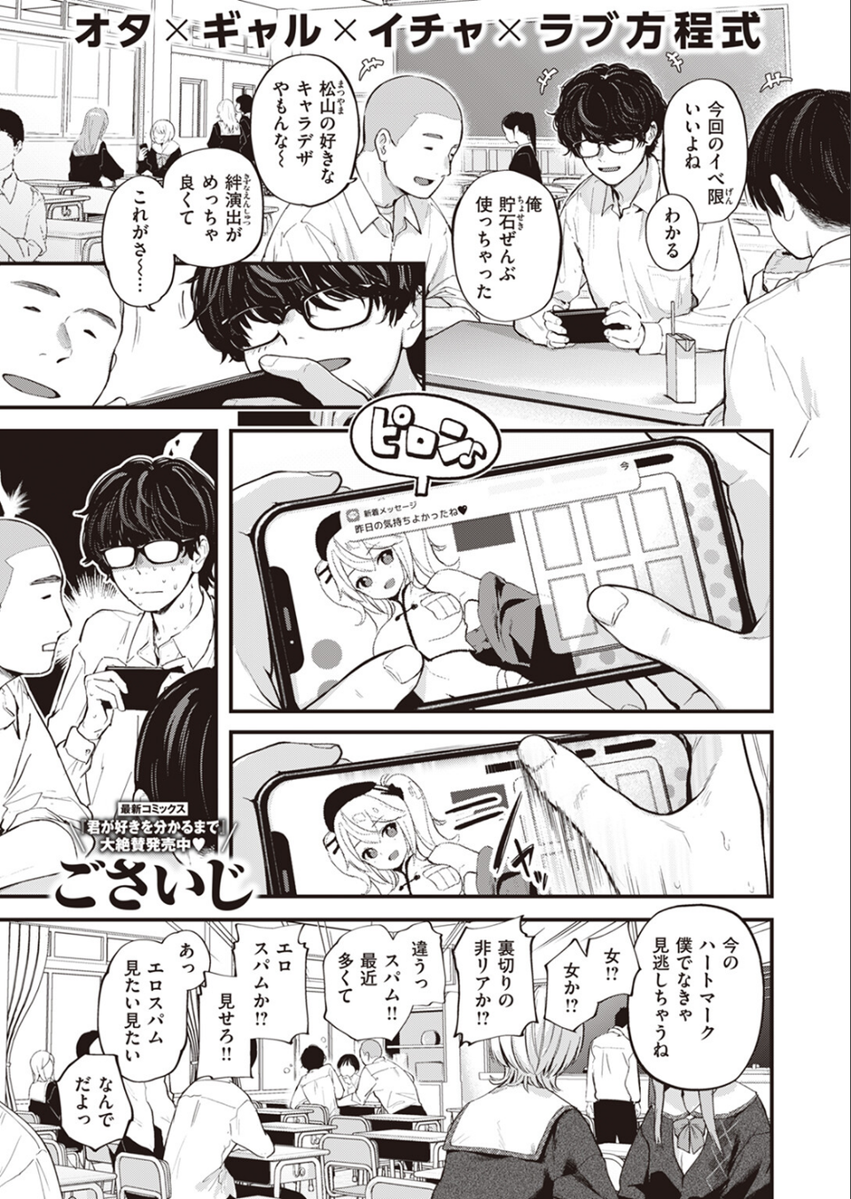 COMIC快楽天 2023年10月号 5 ページ目