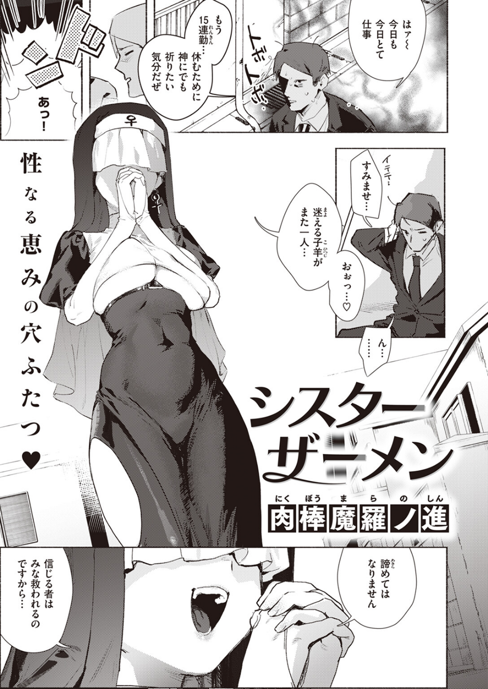 COMIC快楽天 2023年10月号 7 ページ目