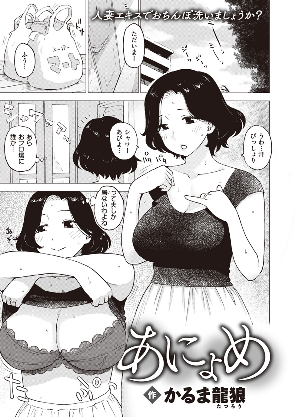 COMIC快楽天 2023年10月号 43 ページ目