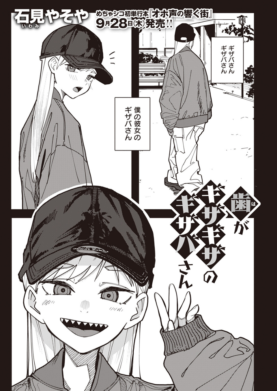 COMIC X-EROS #104 3 ページ目