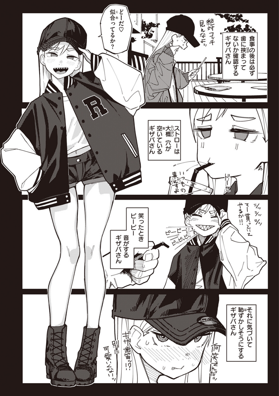 COMIC X-EROS #104 4 ページ目