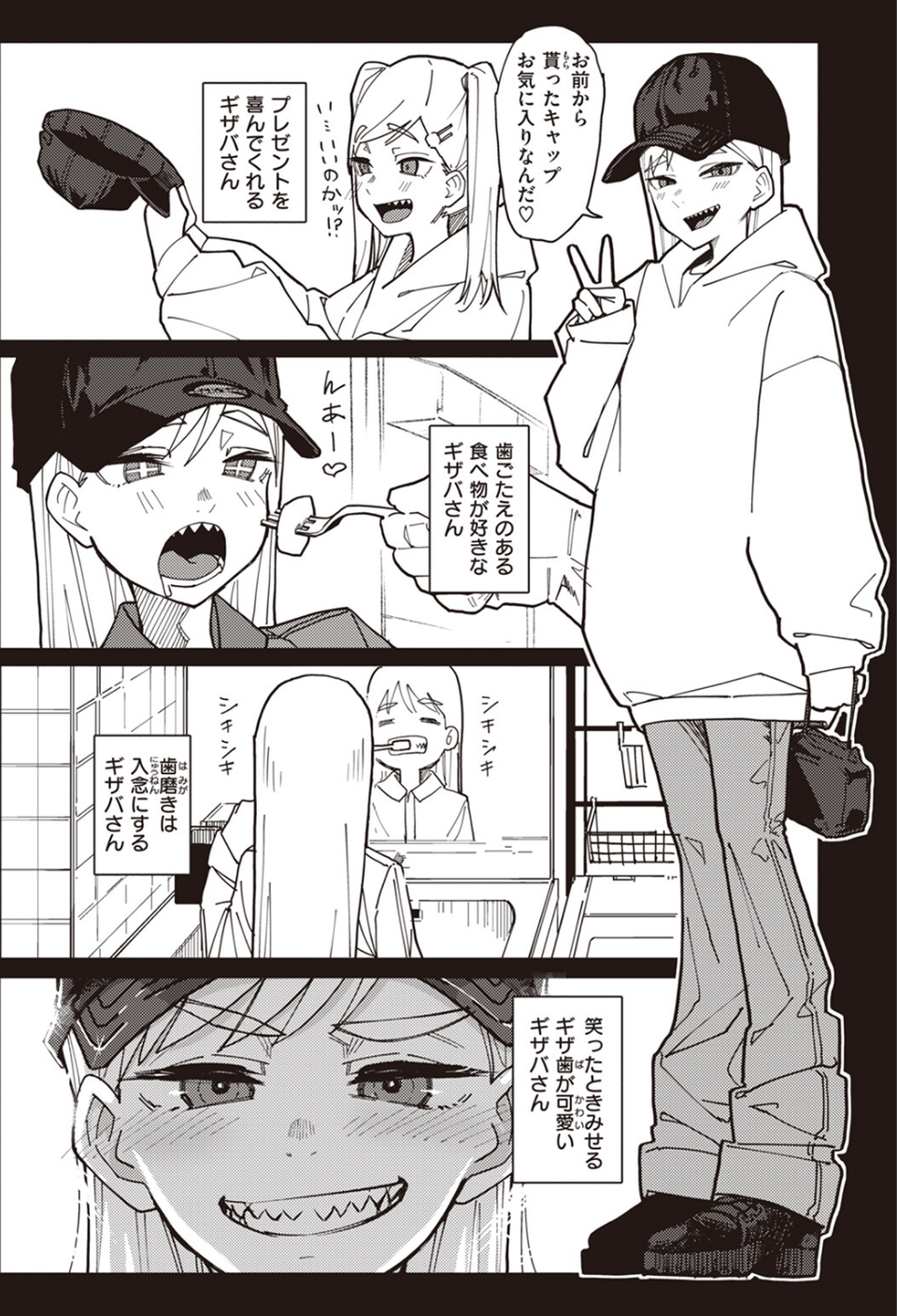 COMIC X-EROS #104 5 ページ目