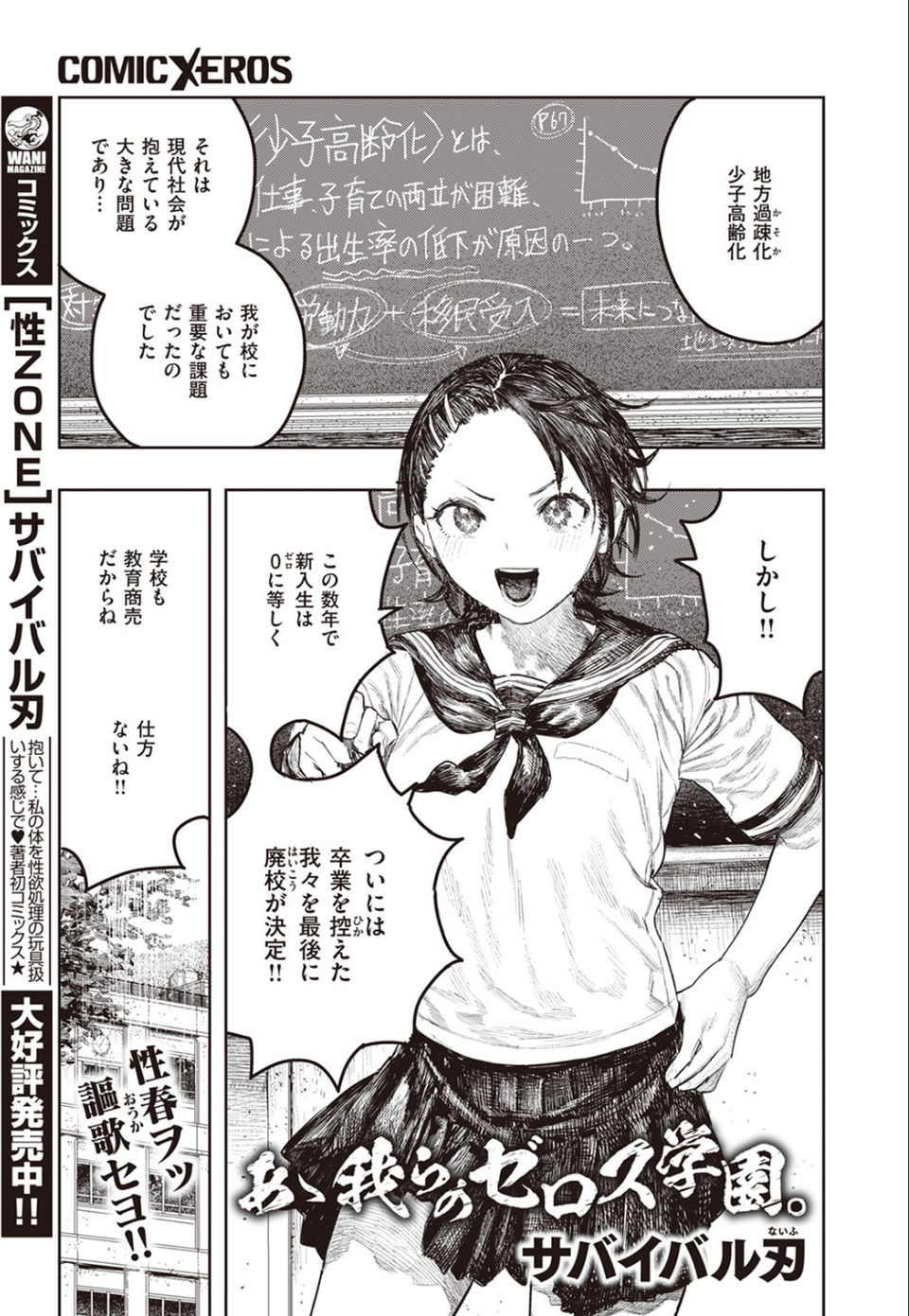 COMIC X-EROS #104 13 ページ目