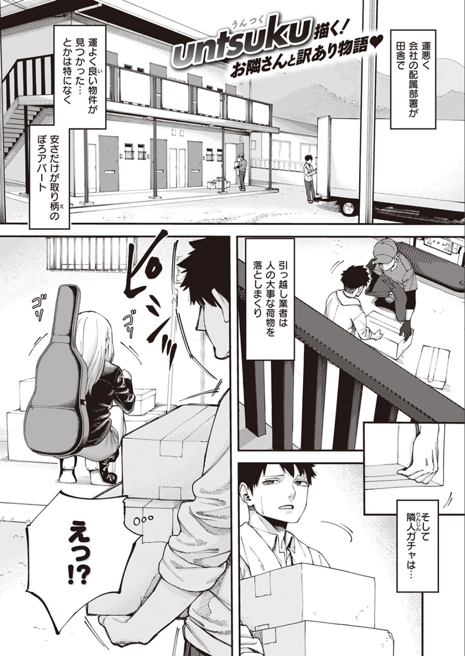 COMIC X-EROS #104 15 ページ目