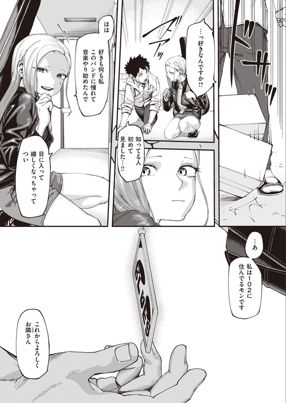 COMIC X-EROS #104 17 ページ目