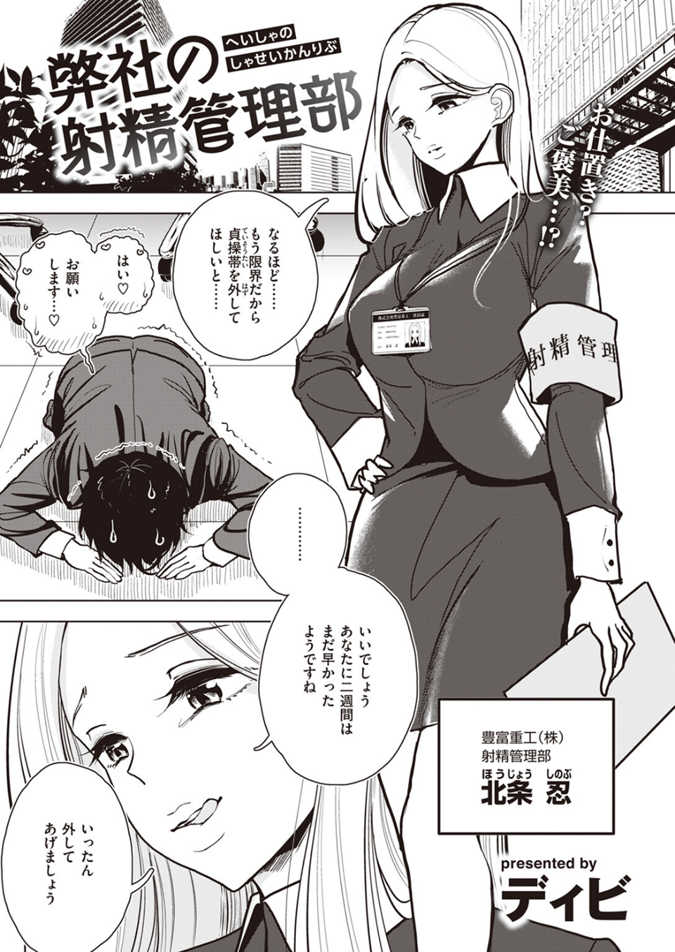 COMIC X-EROS #104 23 ページ目