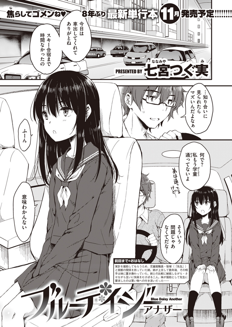 COMIC X-EROS #104 25 ページ目