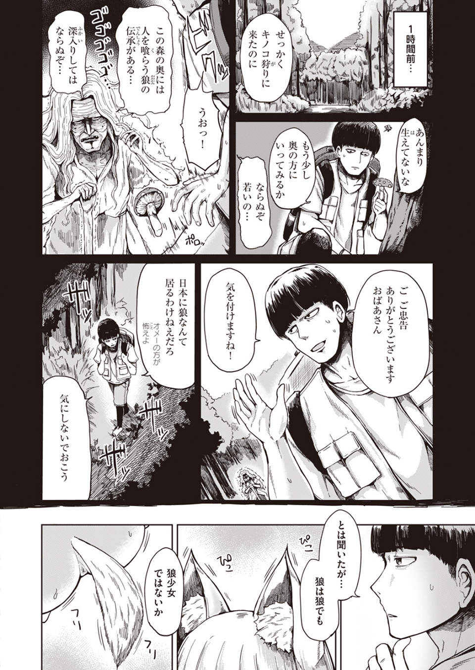 COMIC X-EROS #104 33 ページ目