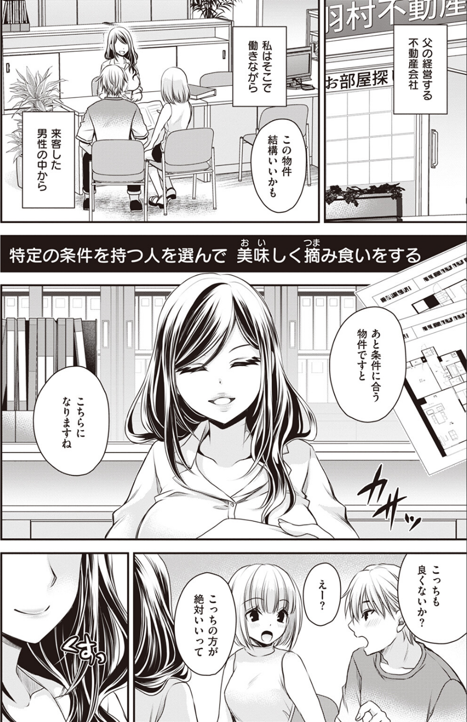 COMIC X-EROS #104 37 ページ目