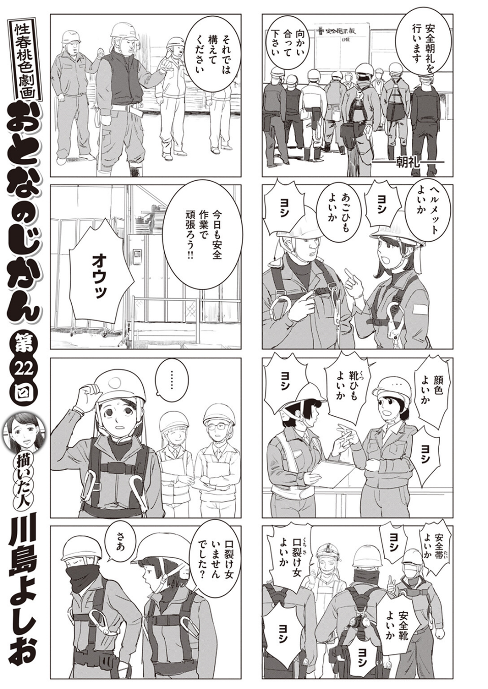COMIC X-EROS #104 40 ページ目