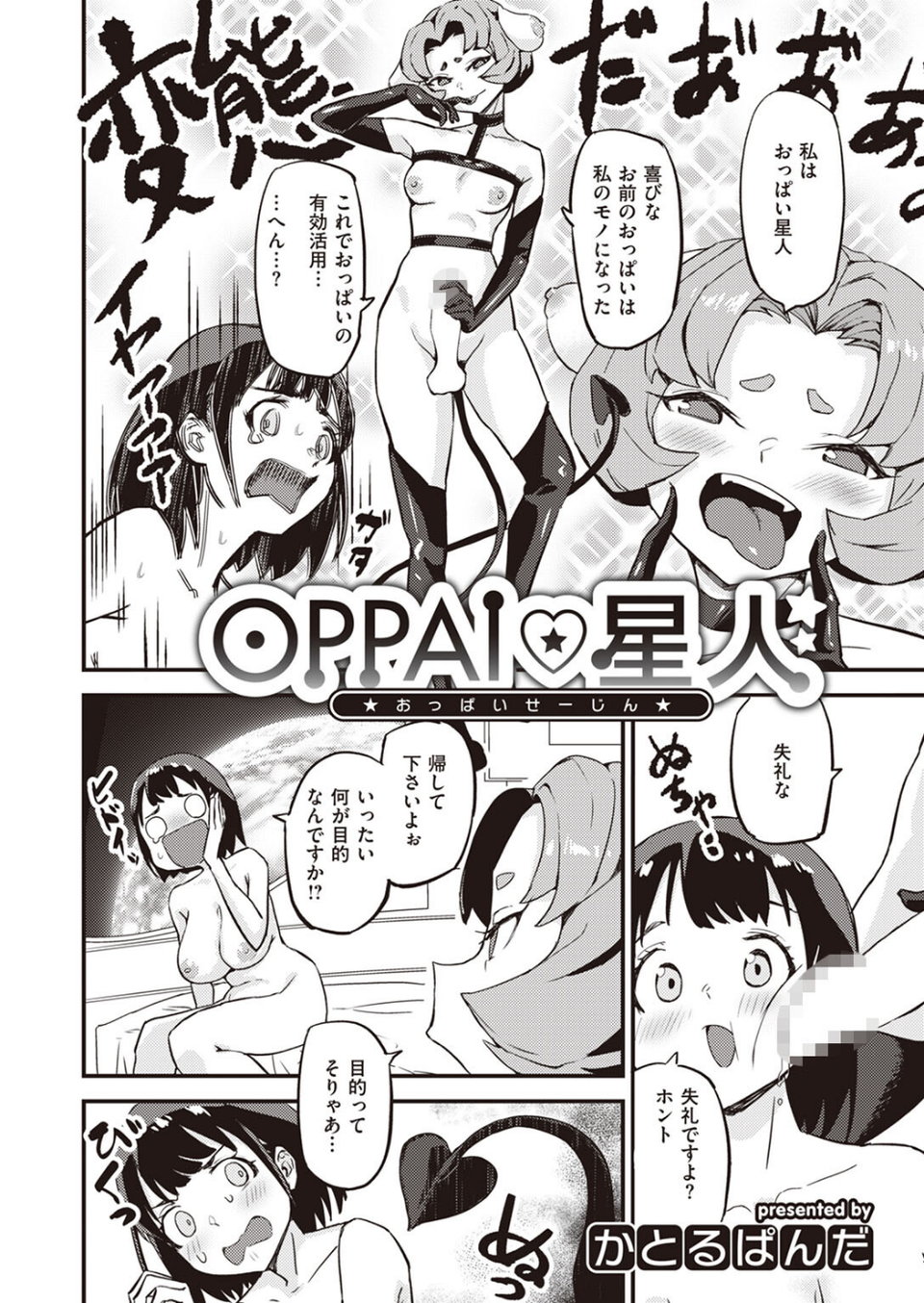 COMIC X-EROS #104 43 ページ目