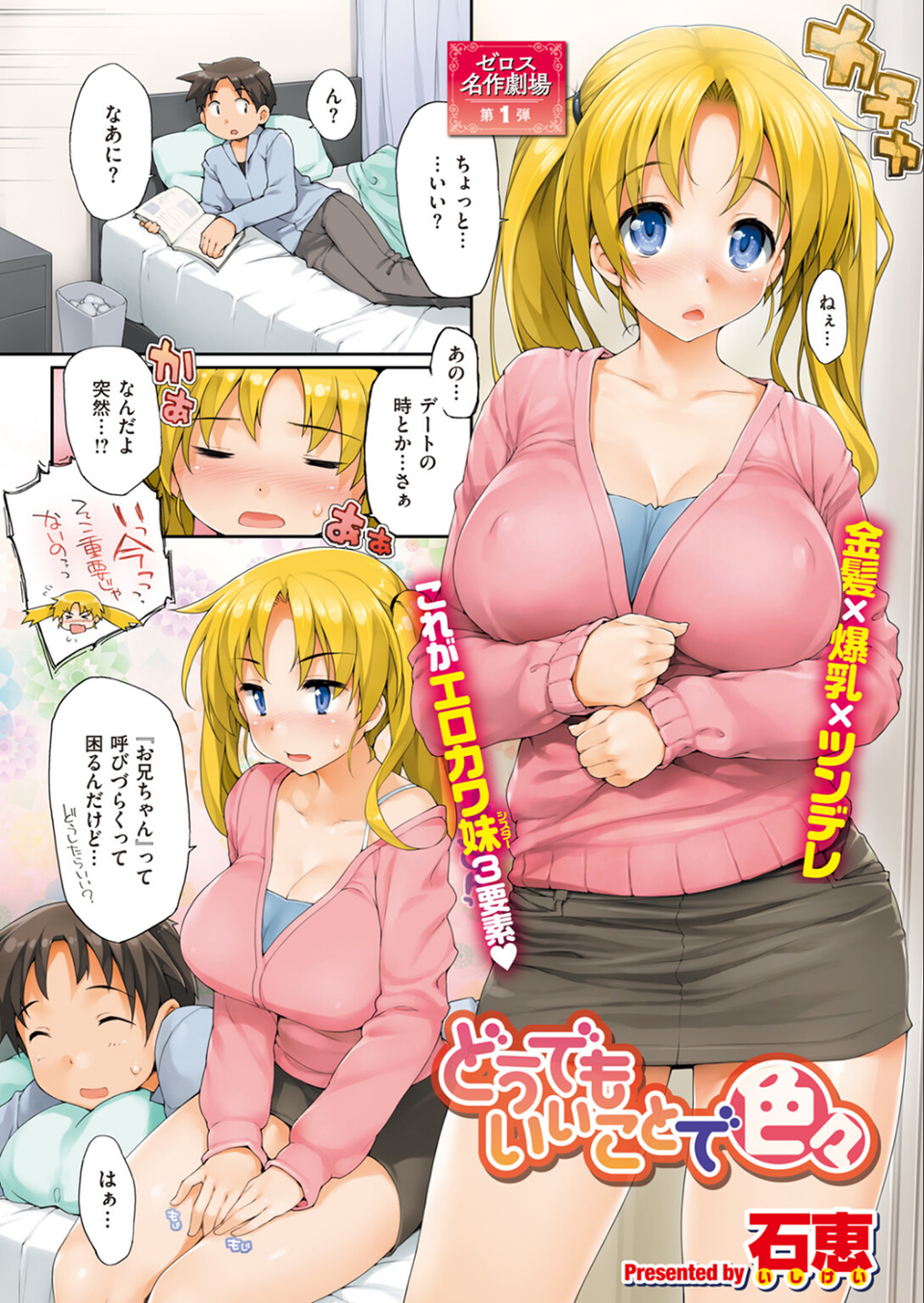 COMIC X-EROS #104 48 ページ目