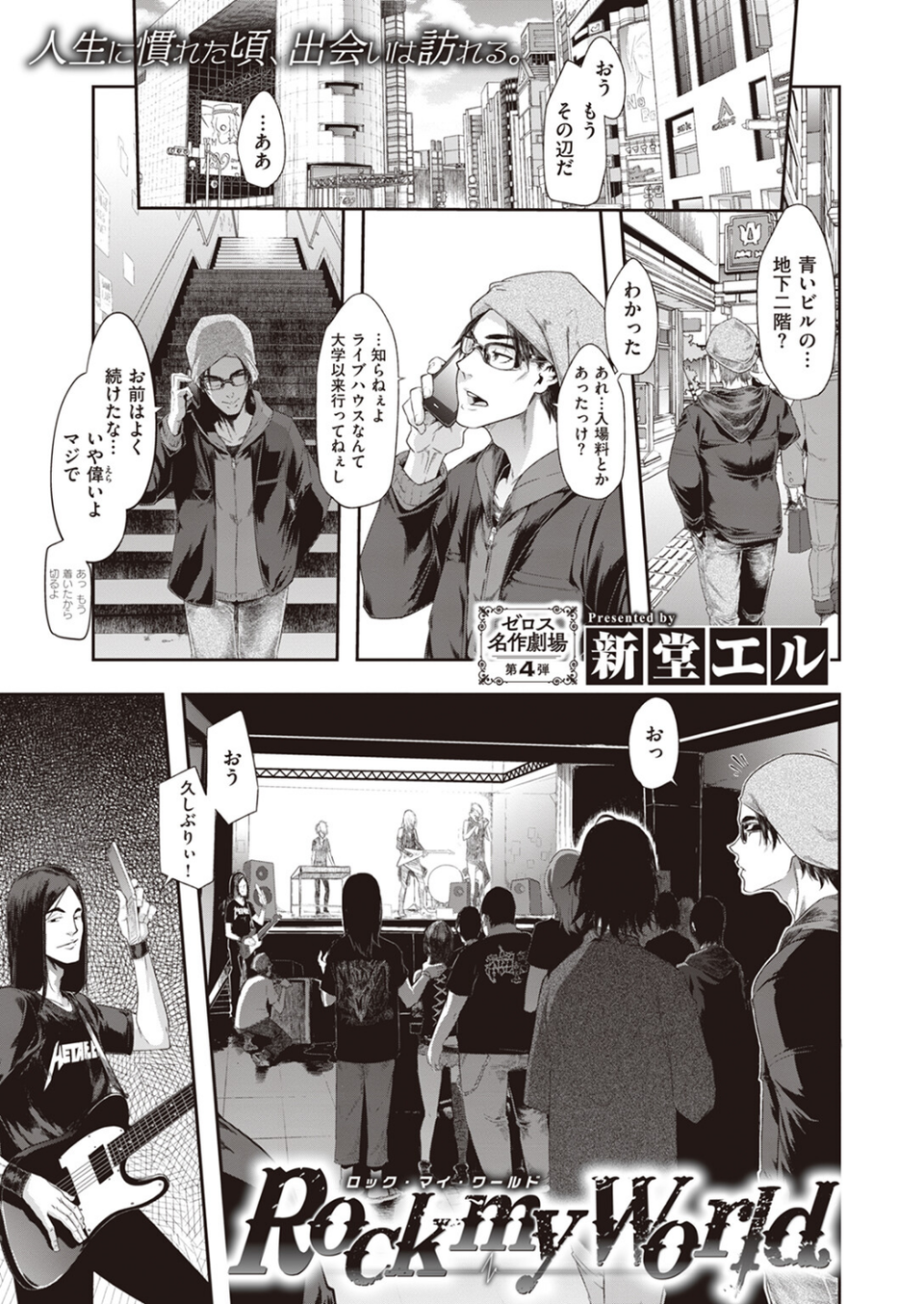 COMIC X-EROS #104 51 ページ目