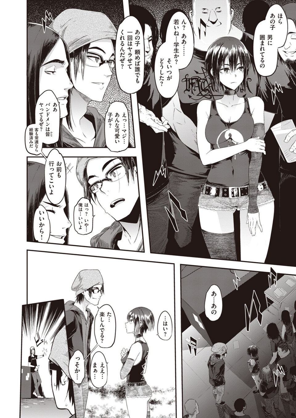 COMIC X-EROS #104 54 ページ目