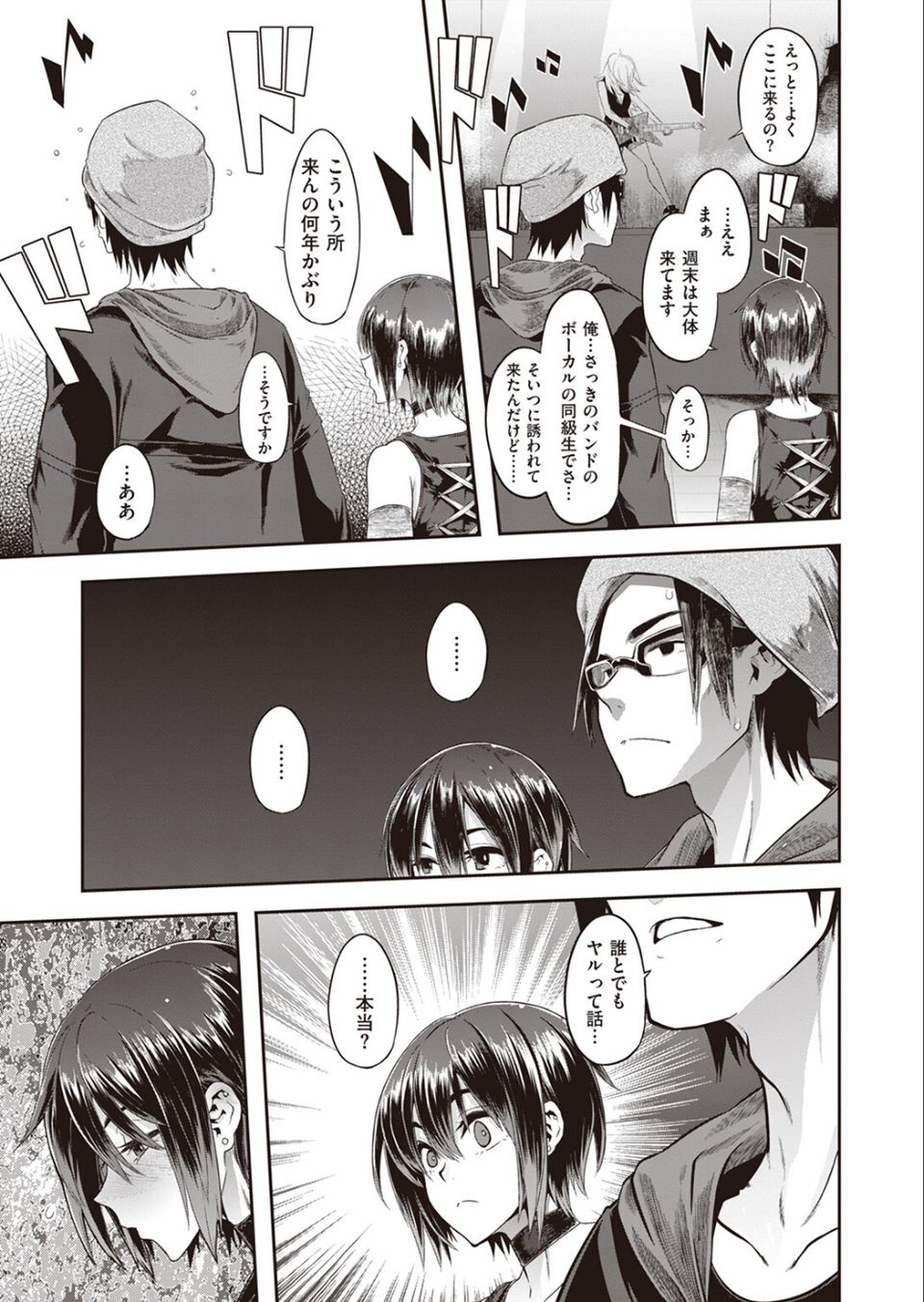 COMIC X-EROS #104 55 ページ目