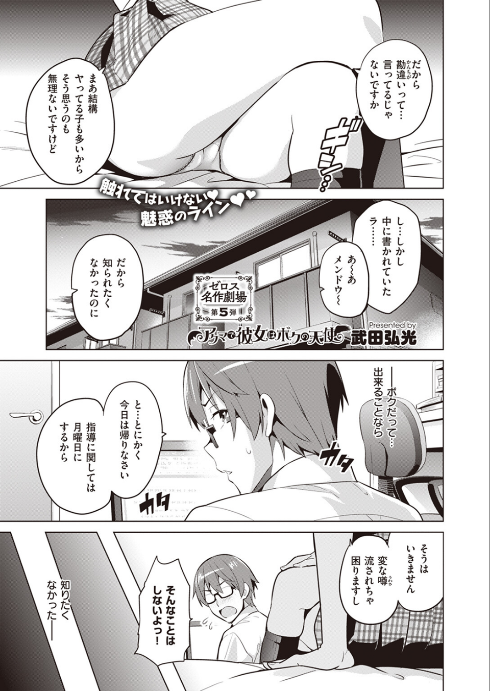 COMIC X-EROS #104 57 ページ目