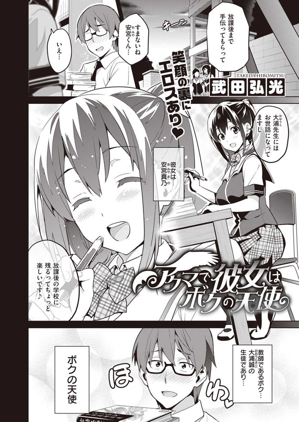 COMIC X-EROS #104 58 ページ目