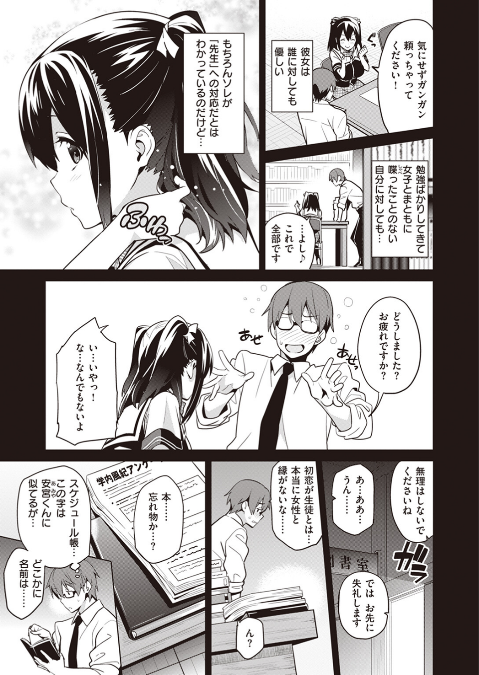 COMIC X-EROS #104 59 ページ目