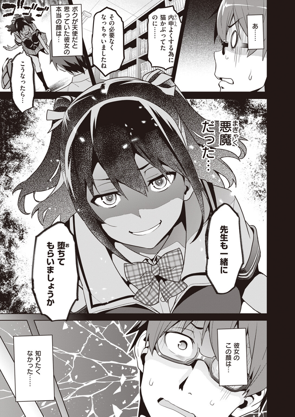 COMIC X-EROS #104 61 ページ目